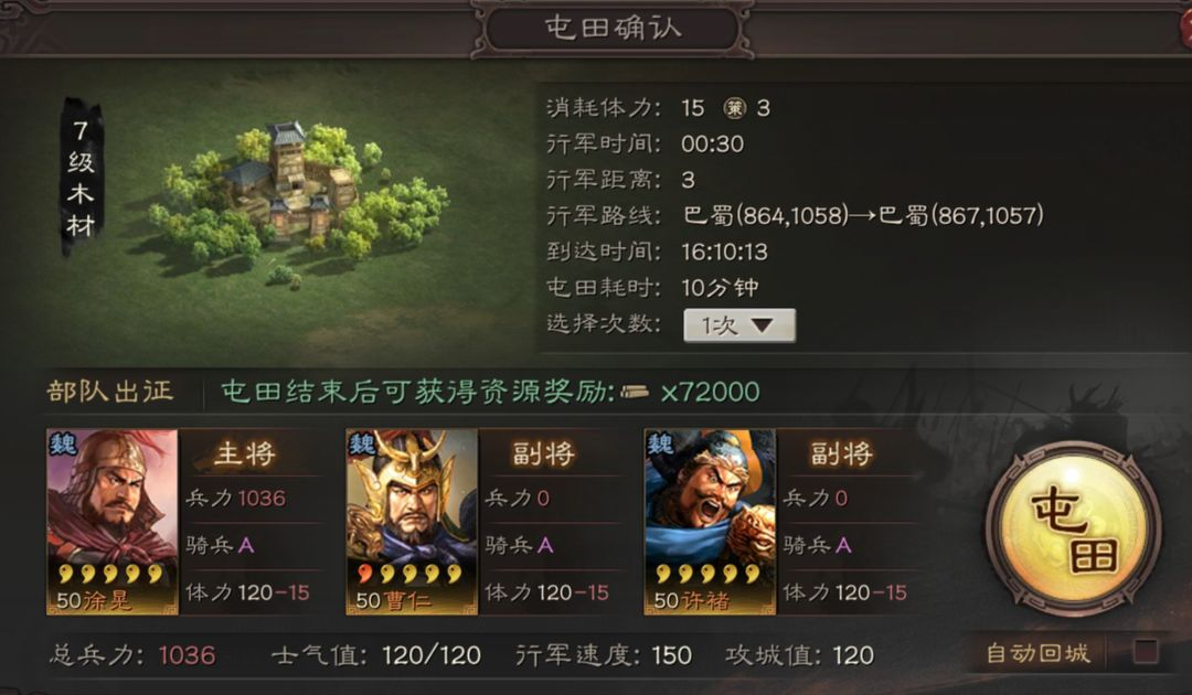 三国志战略版甘宇配什么战法