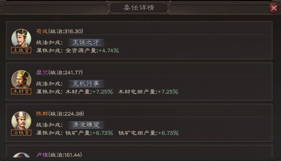 三国志战略版甘宇配什么战法