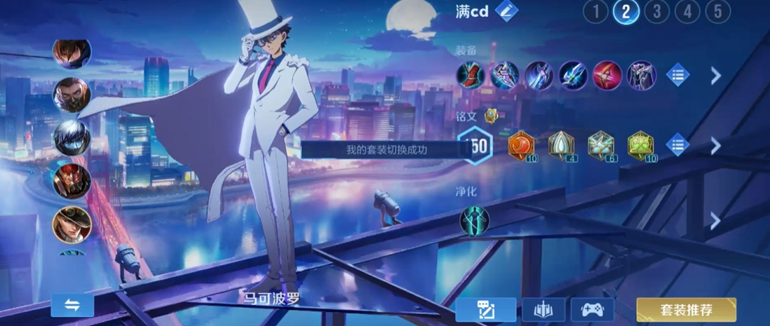 王者荣耀作死钟馗出装铭文怎么搭配 王者荣耀作死钟馗出装铭文怎么搭配