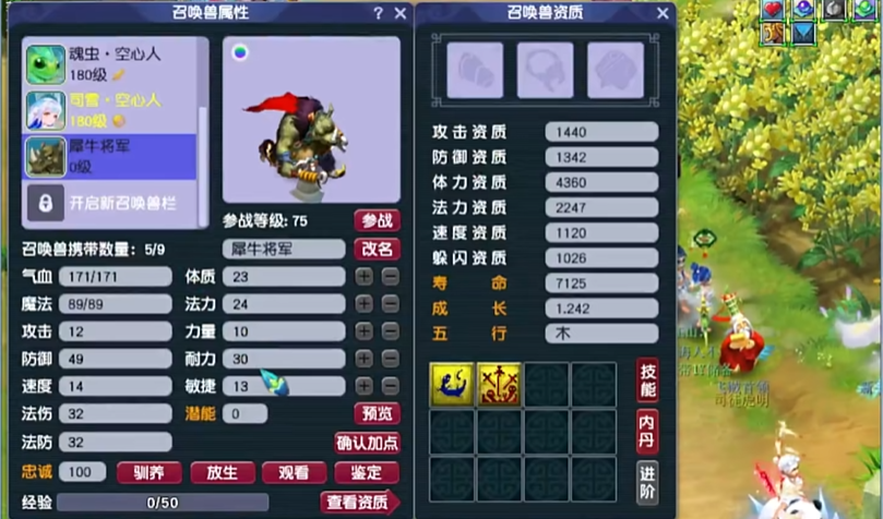 梦幻西游如何遇到犀牛将军兽型