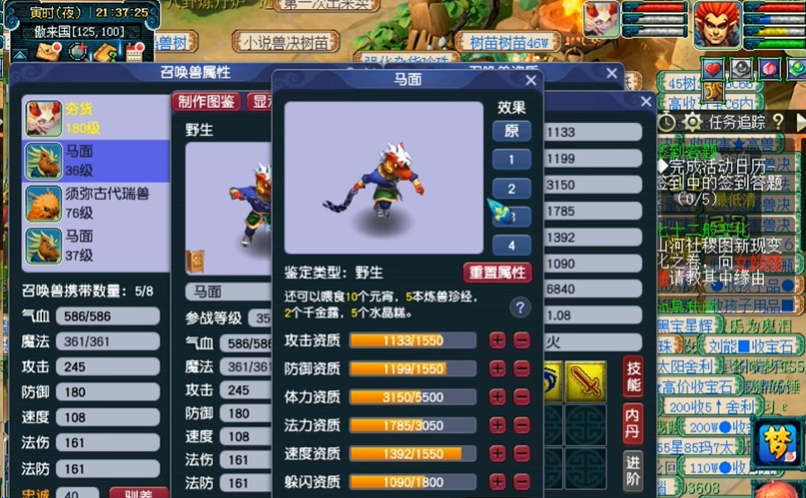 梦幻西游如何练马面