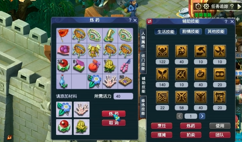 梦幻西游如何合出三级药