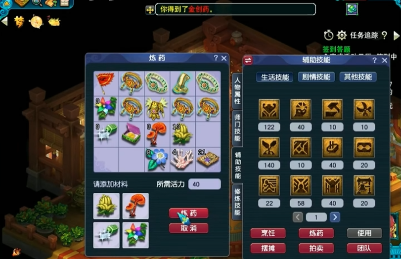 梦幻西游如何合出三级药