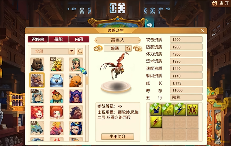 梦幻西游46级带什么宝宝