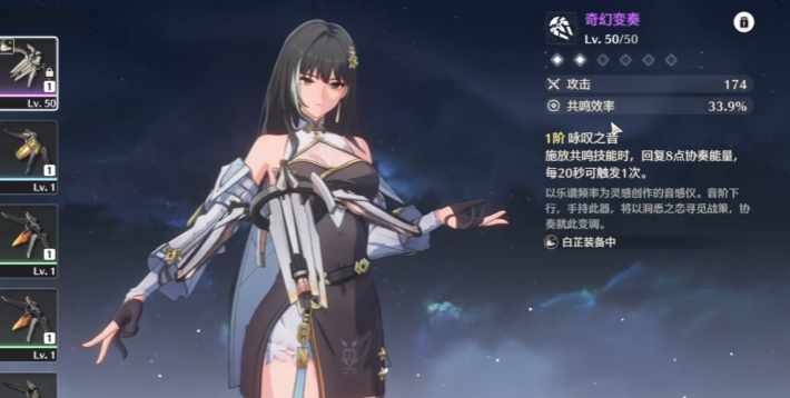 鸣潮捕获潜渊海龙在哪