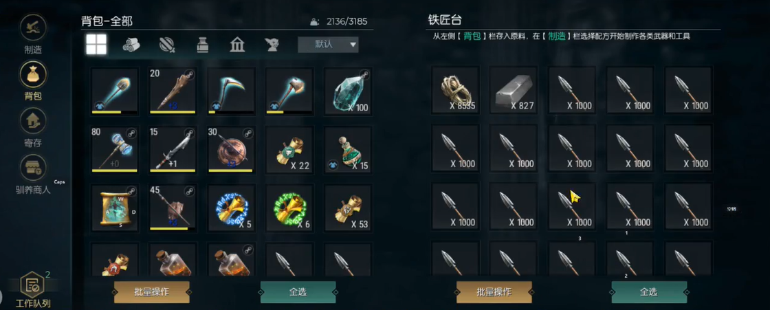 黑暗与光明手游武器怎么弄