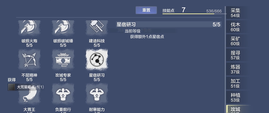妄想山海怎么提升攻城等级 妄想山海怎么提升攻城等级