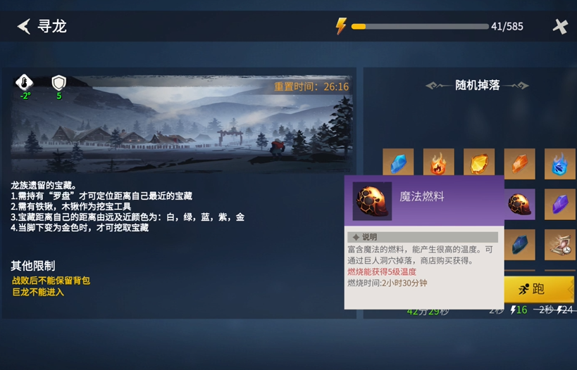 冰原守卫者3级燃料怎么弄