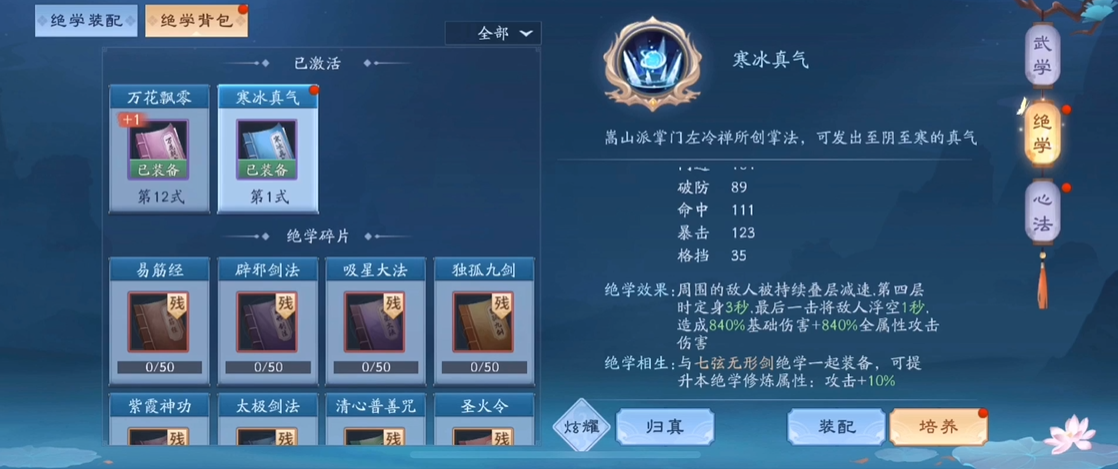 新笑傲江湖奶妈天赋点怎么弄