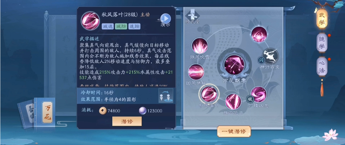 新笑傲江湖奶妈天赋点怎么弄