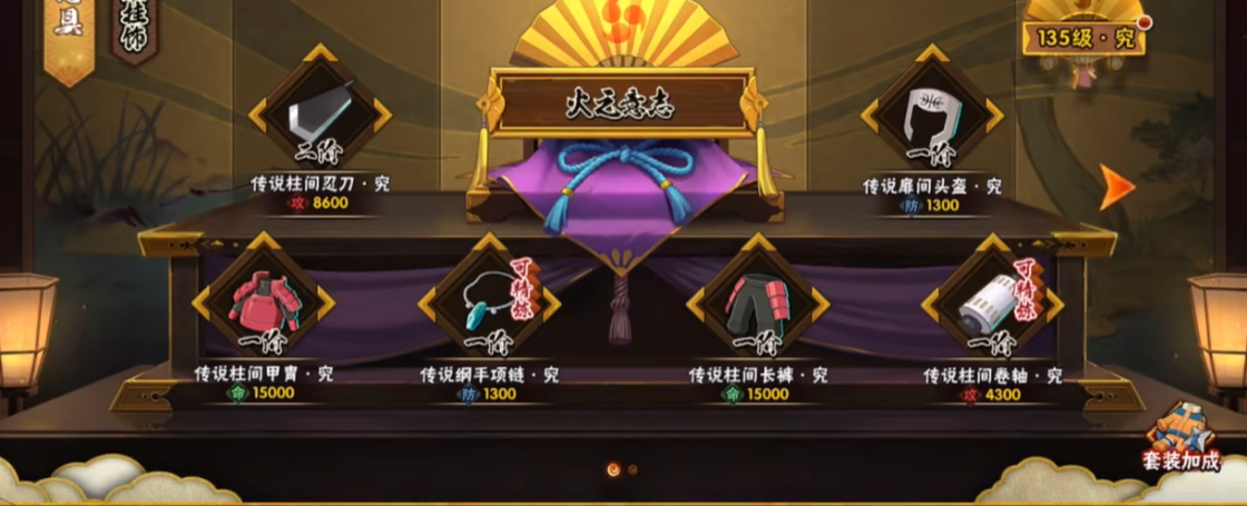 火影忍者三段镰刀该如何培养