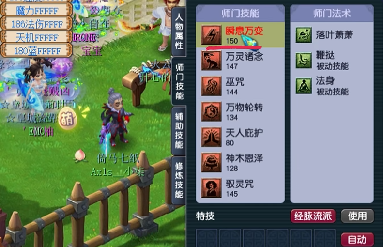 梦幻西游神木林109如何法连
