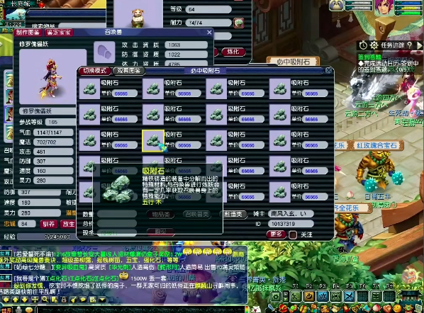 梦幻西游如何使用点化石