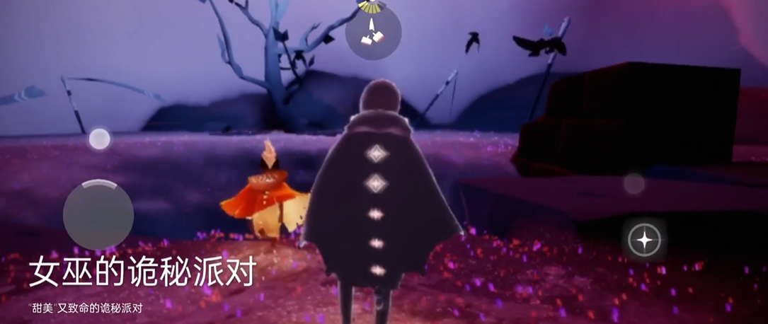 光遇如何进去女巫的诡秘派对 光遇如何进去女巫的诡秘派对