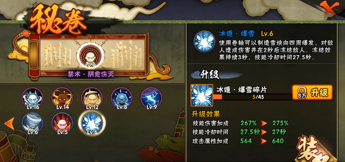 火影忍者冰遁爆雪如何获得 火影忍者冰遁爆雪如何获得