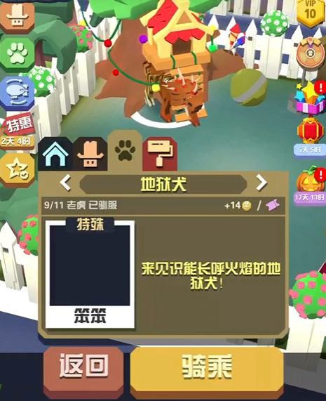 疯狂动物园老虎地狱犬如何获得