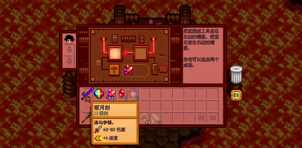 星露谷物语如何获得更好的武器