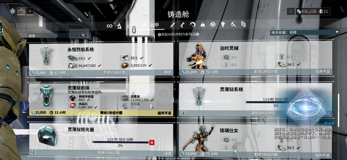星际战甲灵薄狱怎么得 星际战甲灵薄狱怎么得