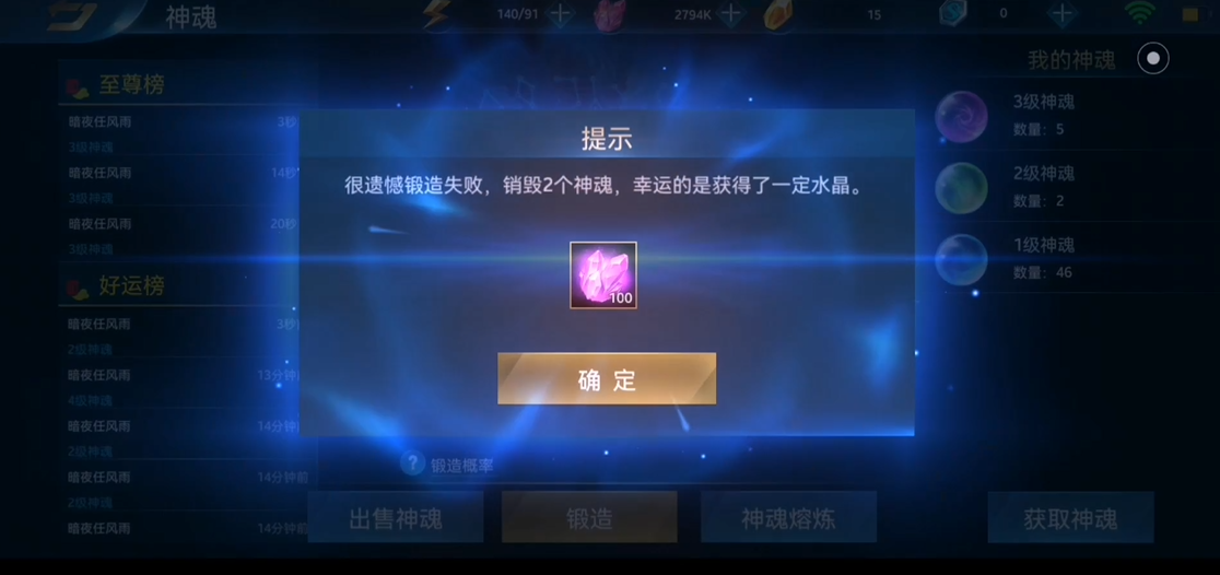 英魂之刃神魂重铸有哪些技巧