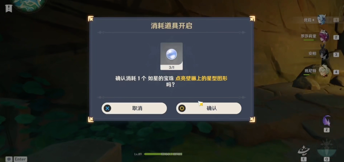 原神如何获得如星的宝珠 原神如何获得如星的宝珠