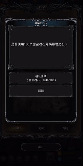 地下城堡2暴君之石如何获得