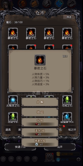 地下城堡2暴君之石如何获得