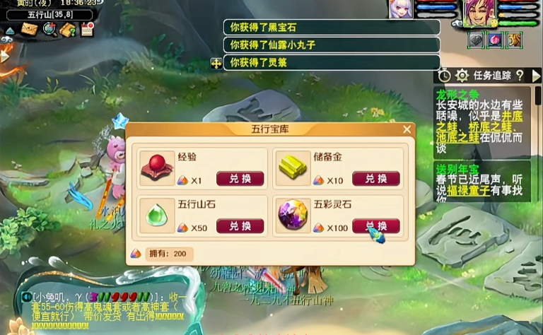 梦幻西游武器换五行需要什么