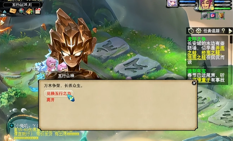 梦幻西游武器换五行需要什么