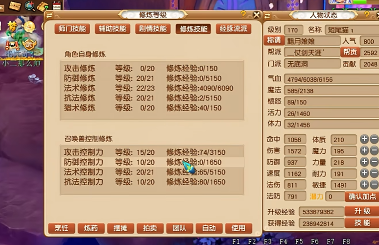 梦幻西游手游魔王岭带什么法宝