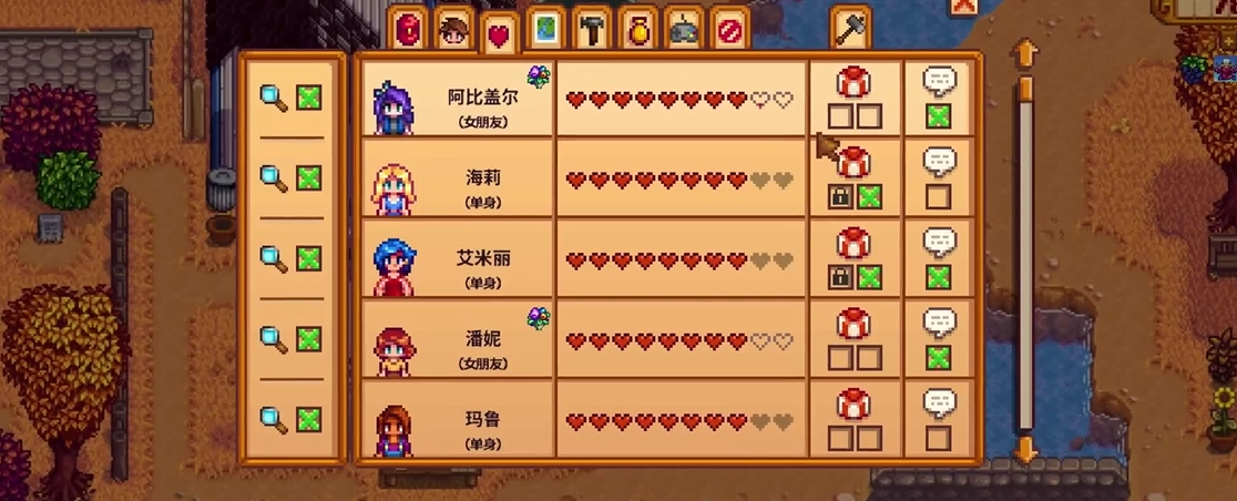 星露谷物语8星后怎么提升好感度