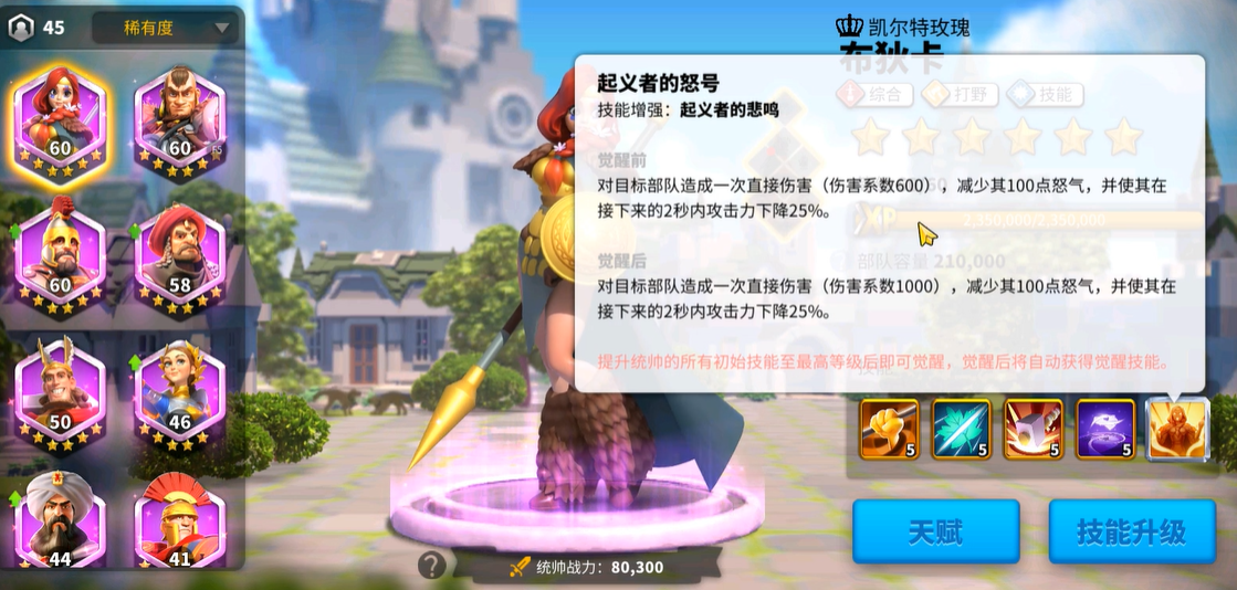 万国觉醒布迪卡怎么玩