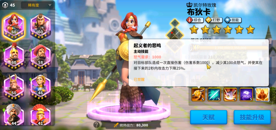 万国觉醒布迪卡怎么玩