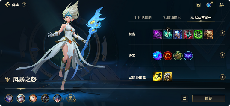 英雄联盟手游女枪出什么装备