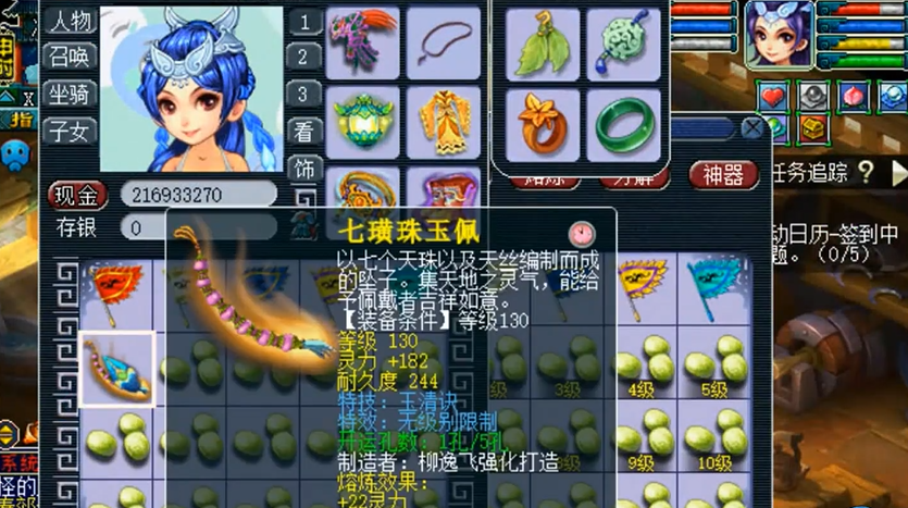 梦幻西游辅助项链打什么宝石