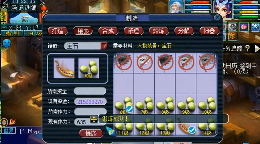 梦幻西游辅助项链打什么宝石