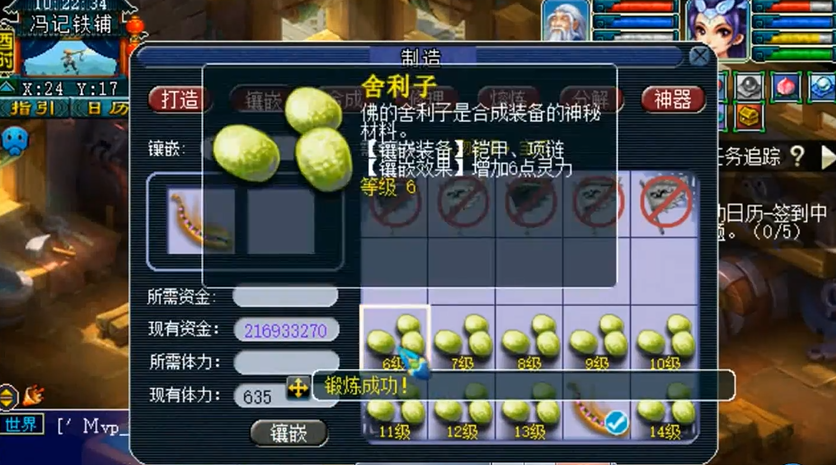 梦幻西游辅助项链打什么宝石