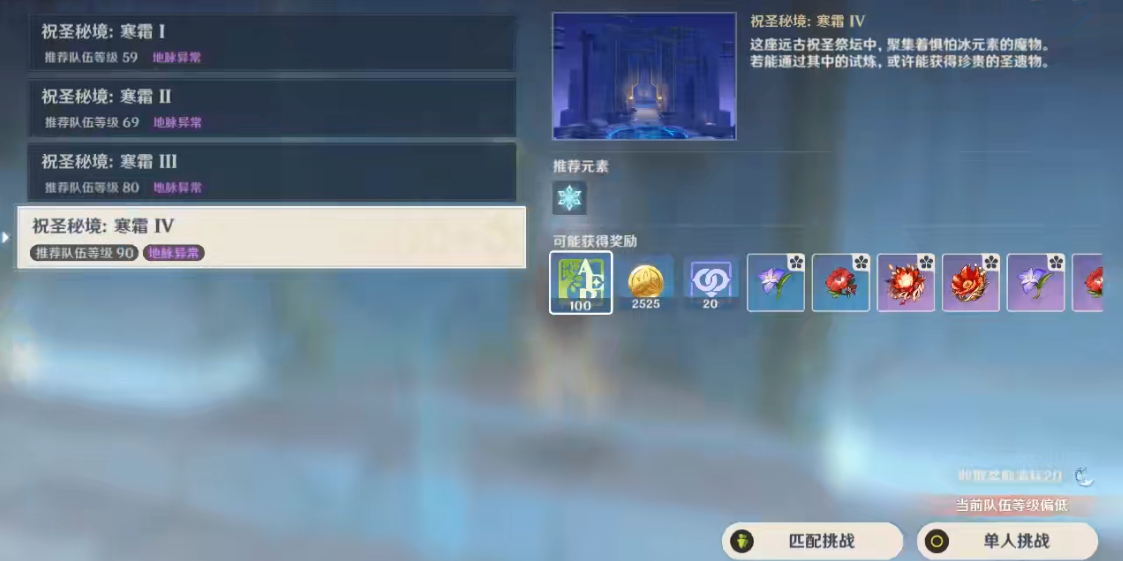 原神什么秘境出武人套装