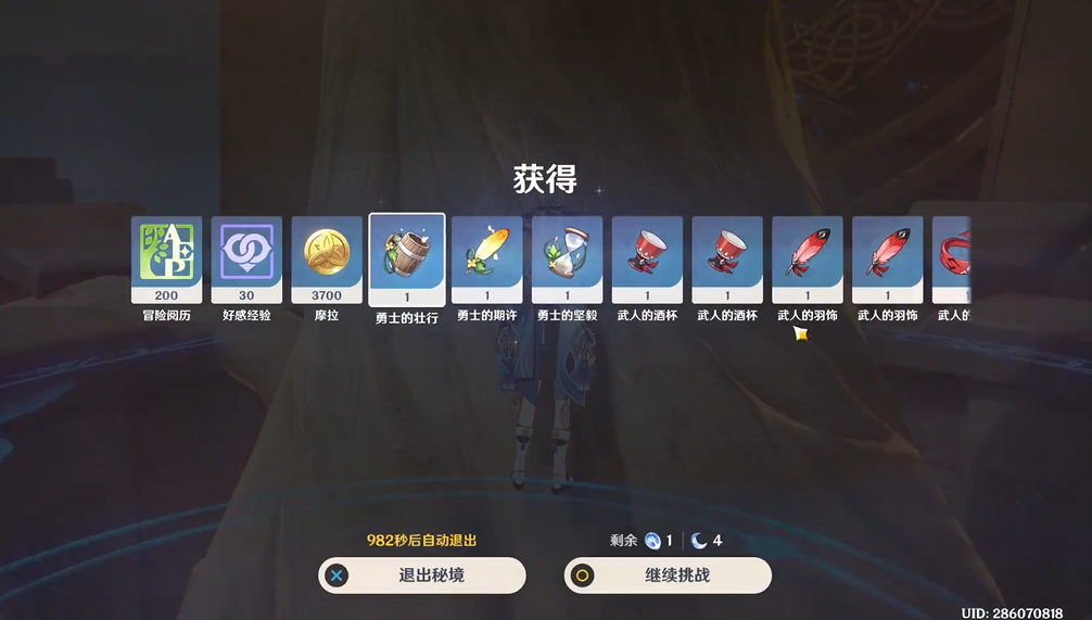 原神什么秘境出武人套装