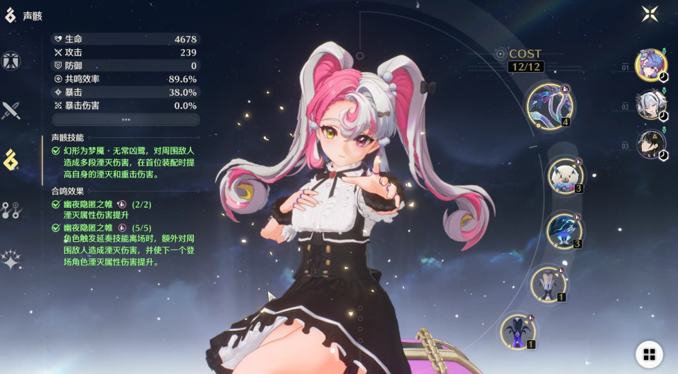 鸣潮怎么给声骸属性 鸣潮怎么给声骸属性