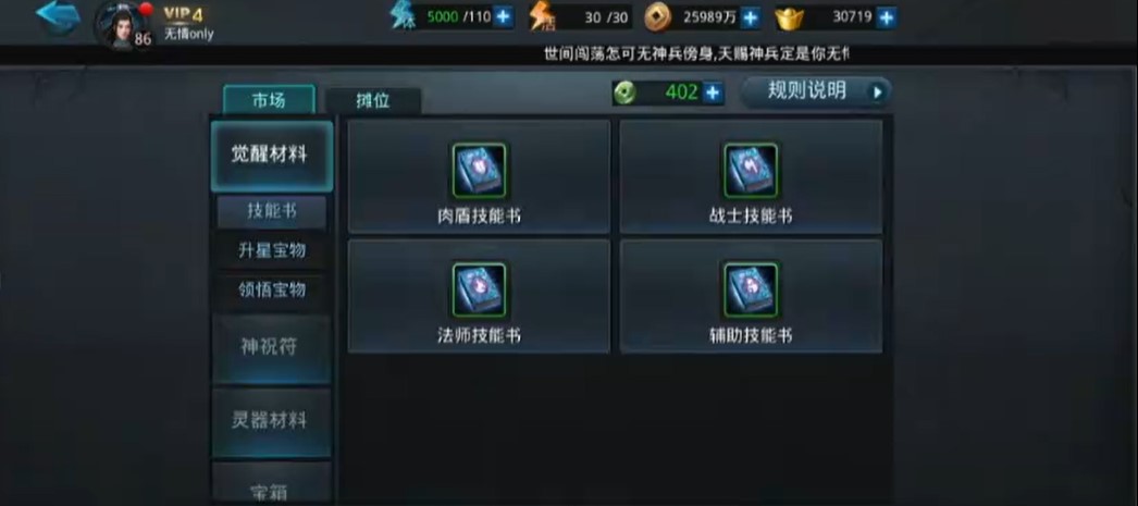 乱斗西游2怎么快速得凌云璧