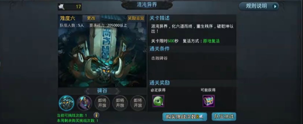 乱斗西游2怎么快速得凌云璧