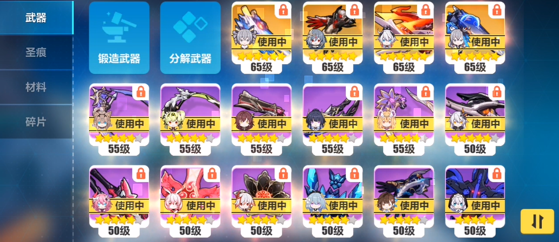 崩坏3什么武器可以转化 崩坏3什么武器可以转化
