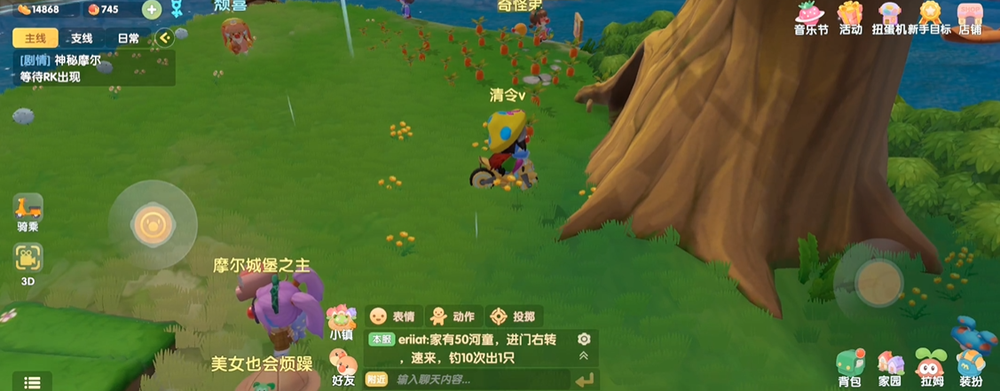 摩尔庄园手游浆果丛林怎么走 摩尔庄园手游浆果丛林怎么走