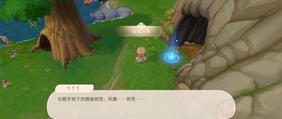 摩尔庄园手游浆果丛林怎么走 摩尔庄园手游浆果丛林怎么走