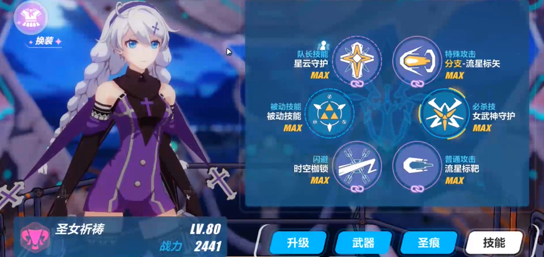 崩坏3热门角色有哪些