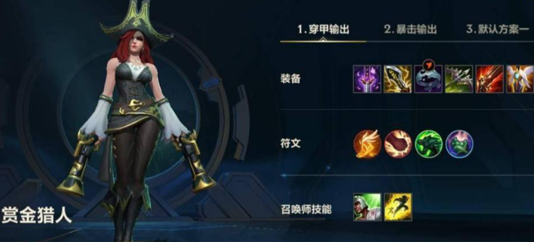 英雄联盟手游射手出装怎么搭配