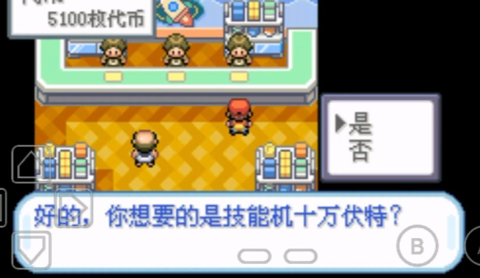 口袋妖怪火红怎么学技能
