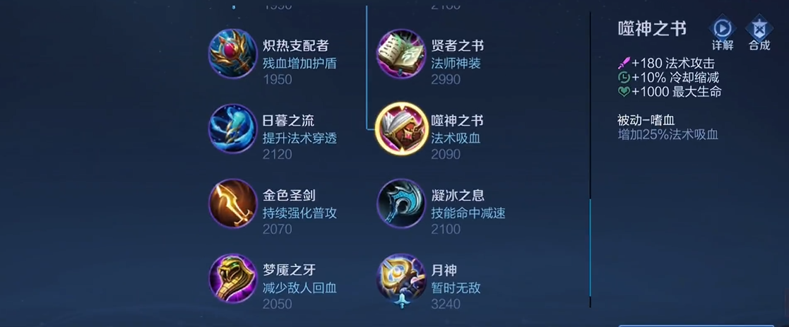 王者荣耀出装血书是什么 王者荣耀出装血书是什么