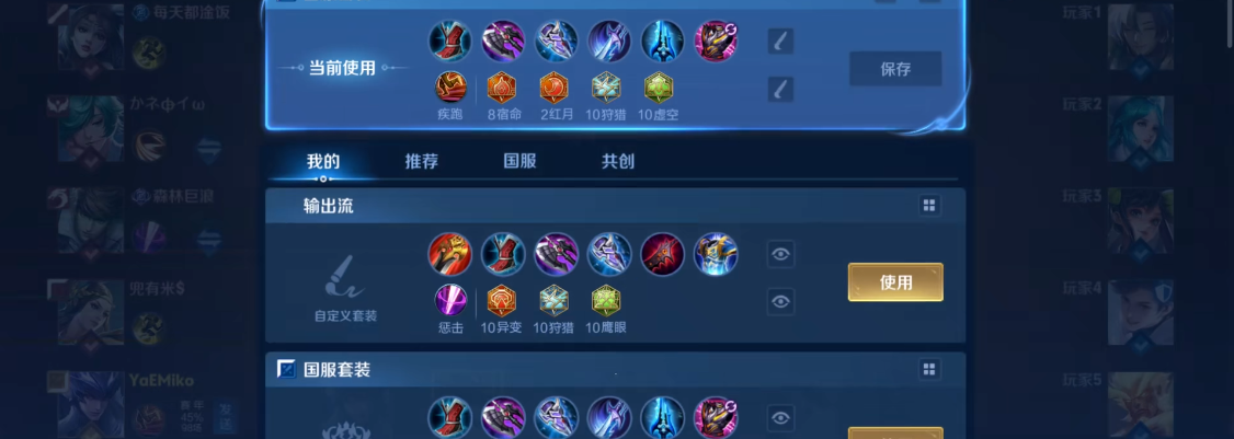王者荣耀马超边路怎么出装