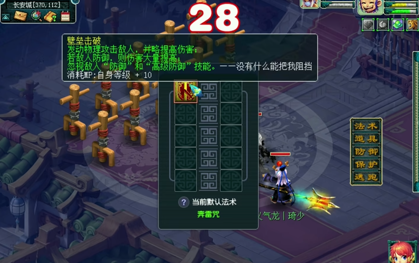 梦幻西游pk壁垒清什么
